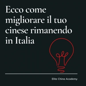 Come migliorare il tuo cinese senza andare in Cina