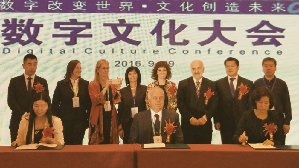Digital Culture Conference 2016